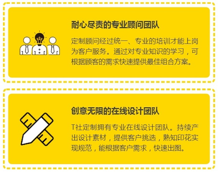 定制T恤文化衫，设计免费，看样无忧，满足企业团体多样化需求